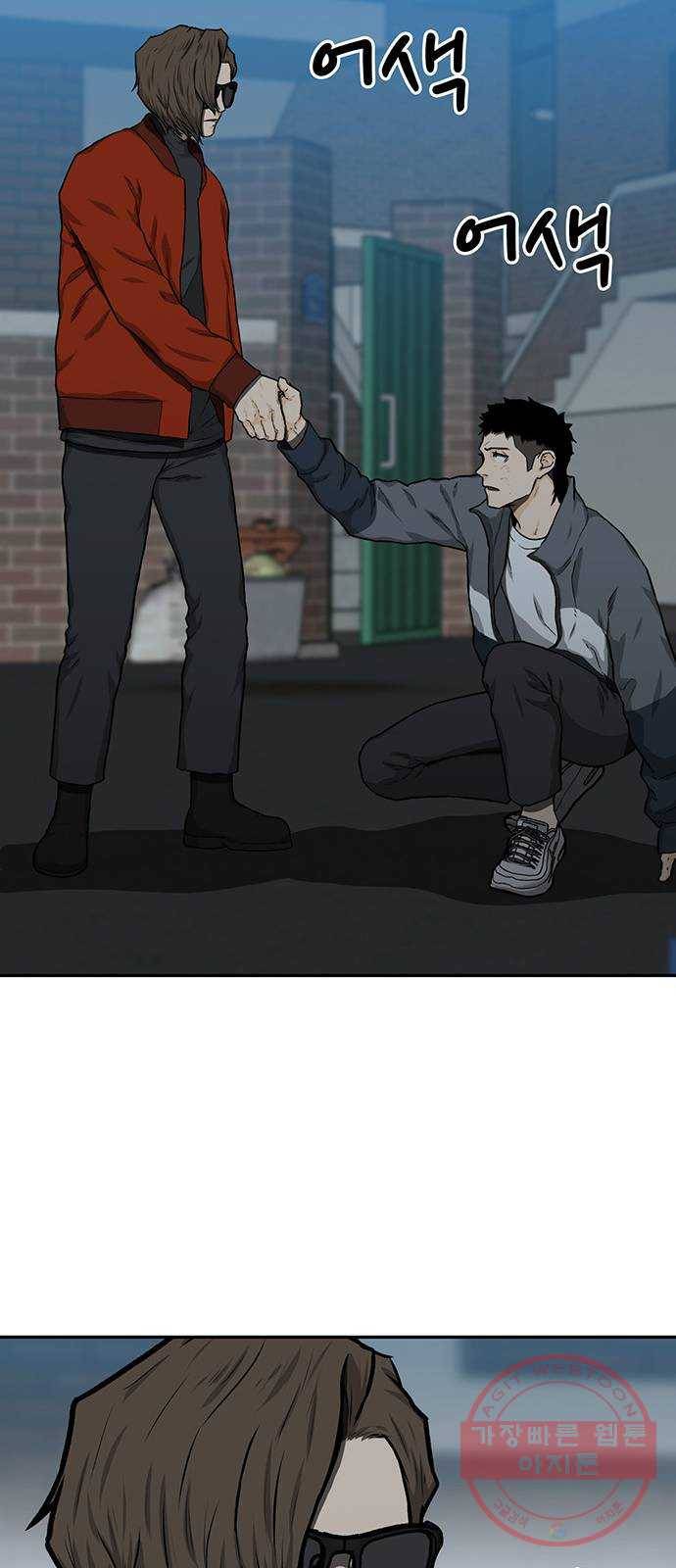 쌈빡 22화 19