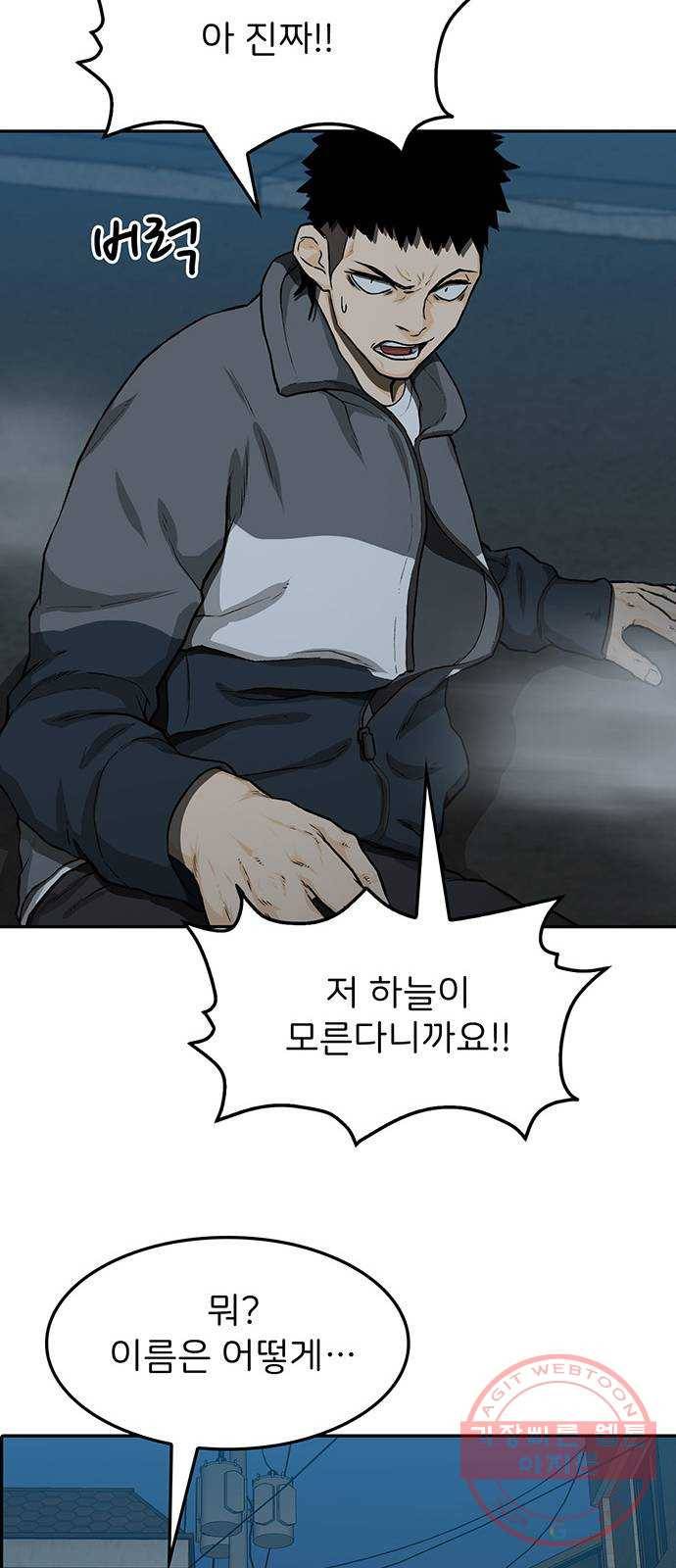 쌈빡 22화 23