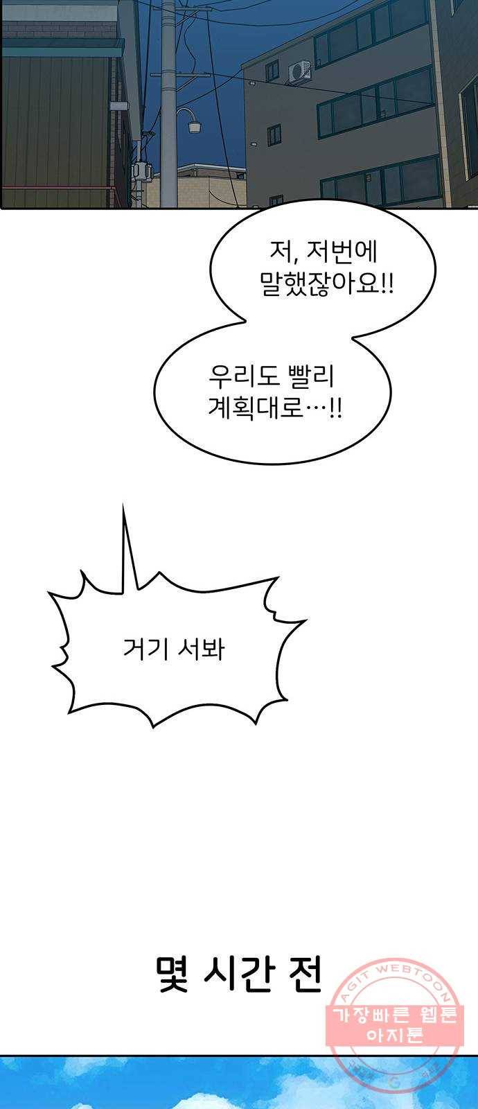 쌈빡 22화 24