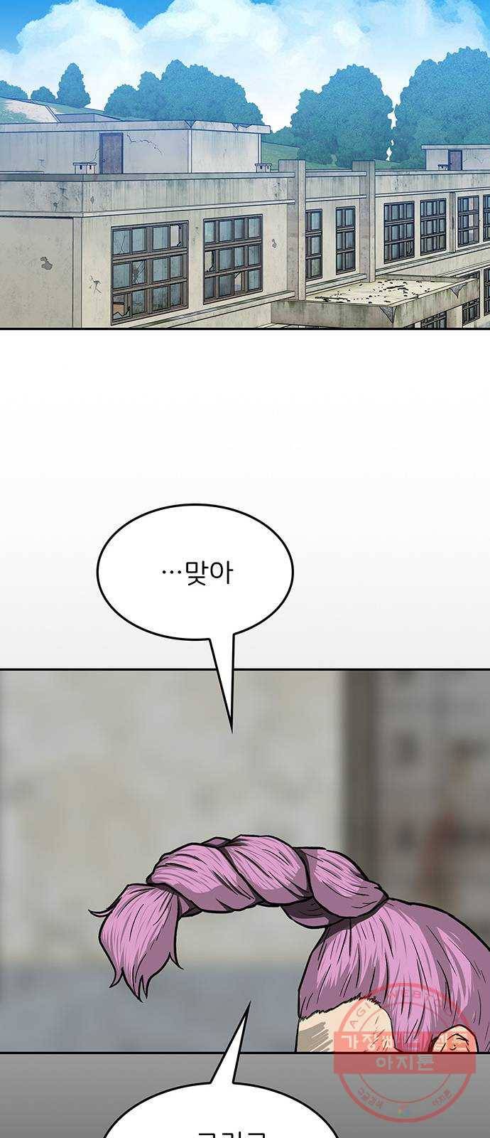 쌈빡 22화 25