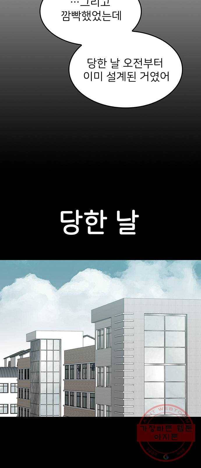 쌈빡 22화 26