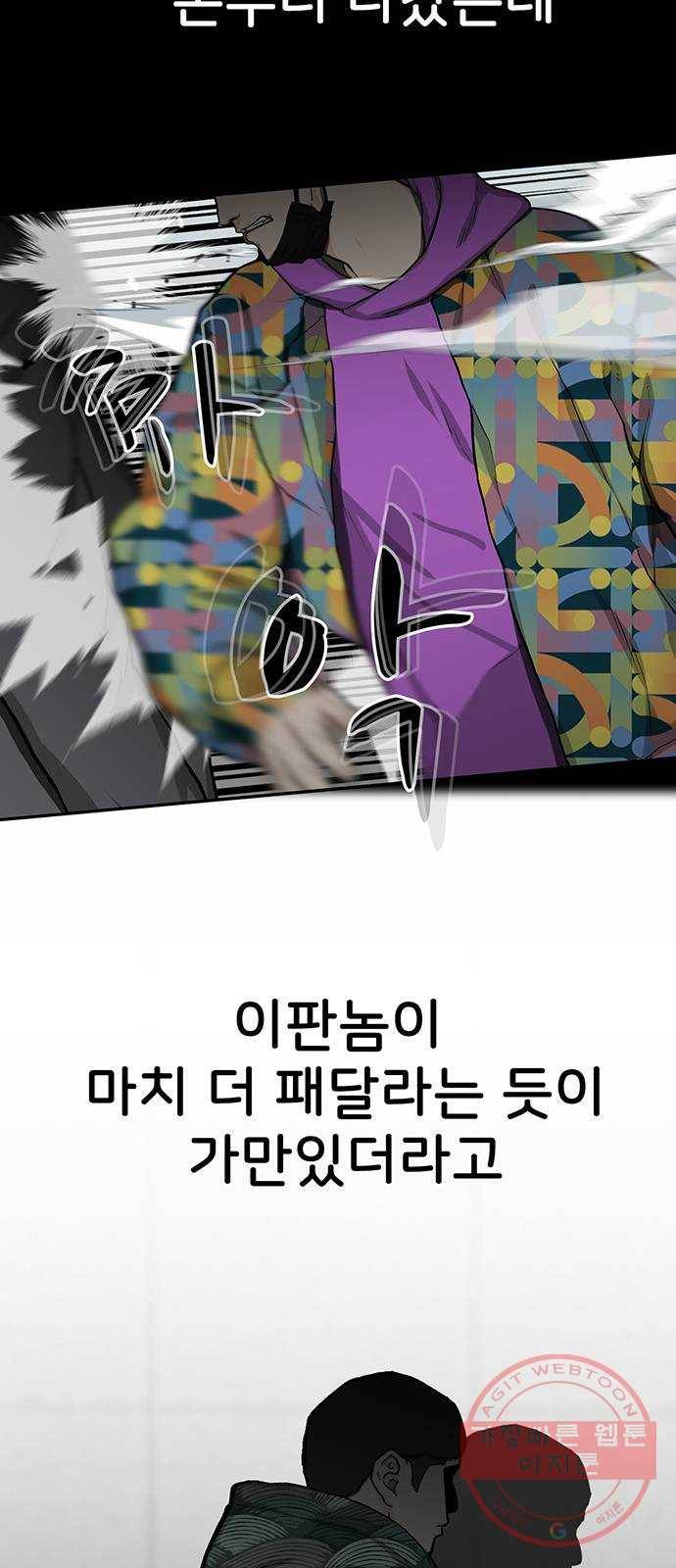 쌈빡 22화 29