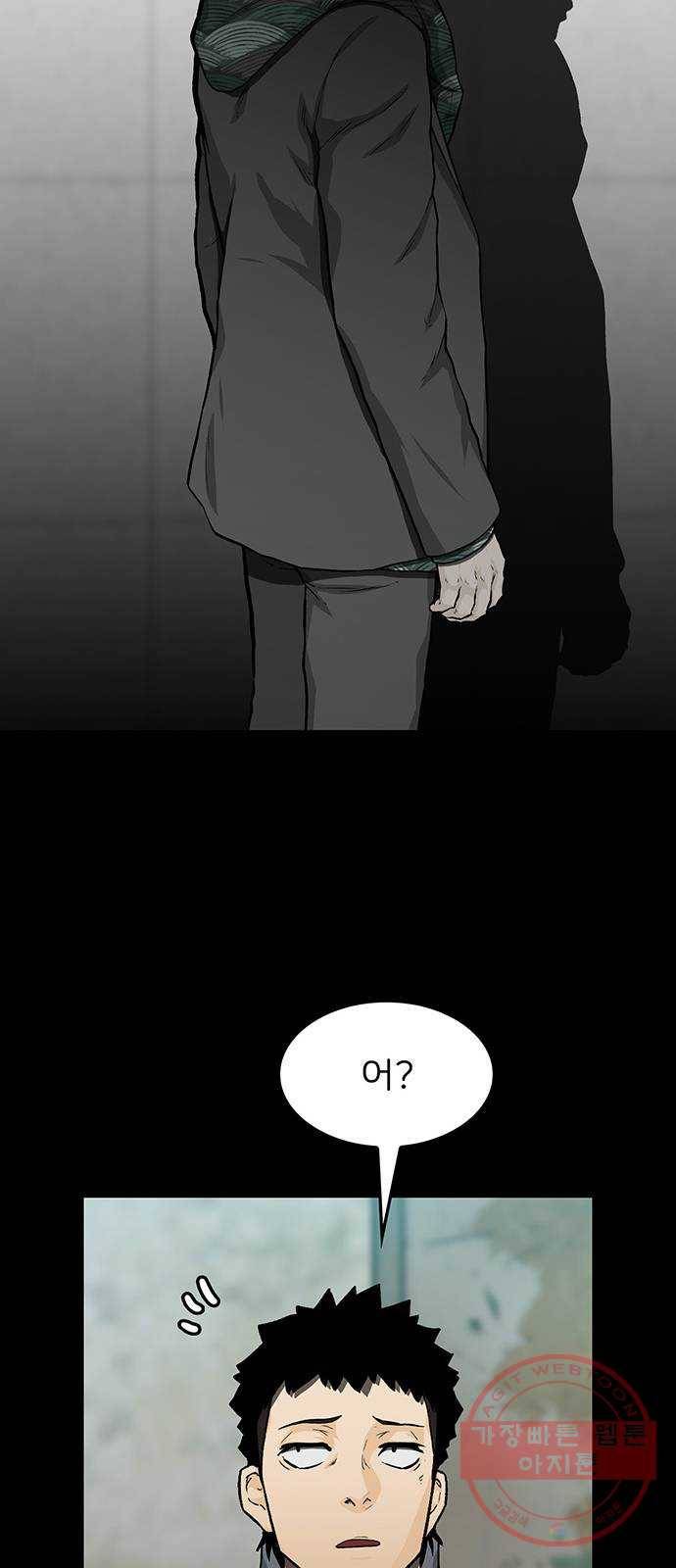 쌈빡 22화 30