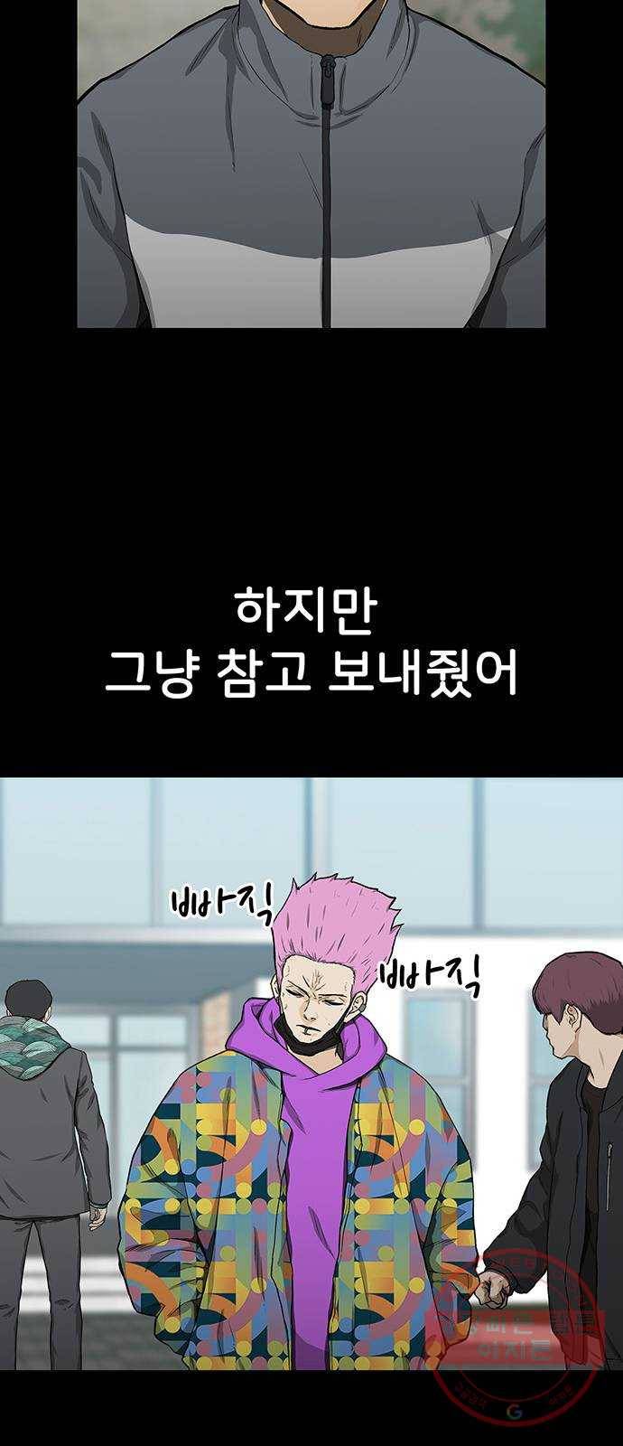 쌈빡 22화 31
