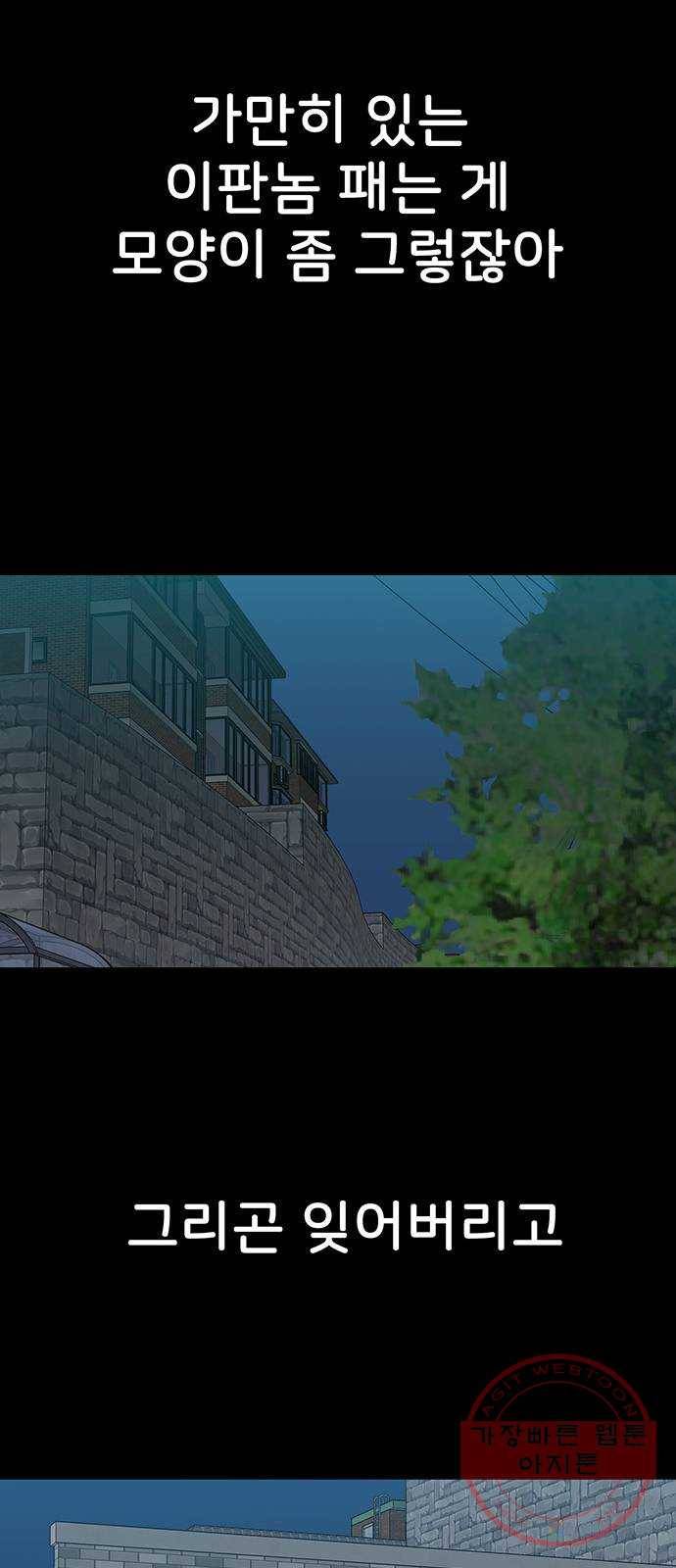 쌈빡 22화 32