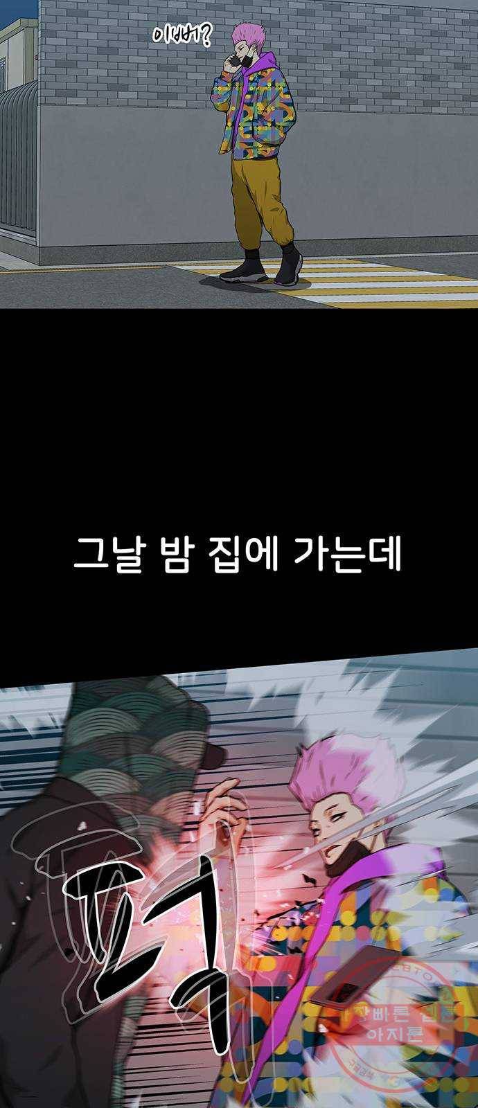 쌈빡 22화 33