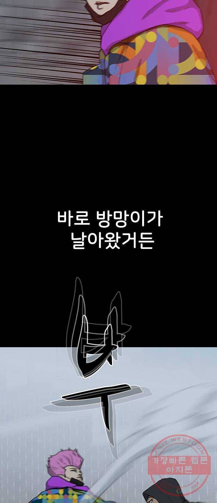 쌈빡 22화 36