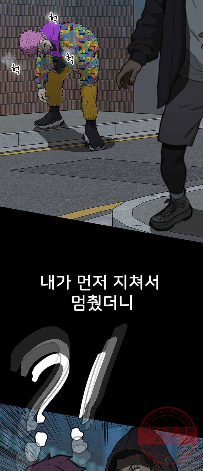 쌈빡 22화 41