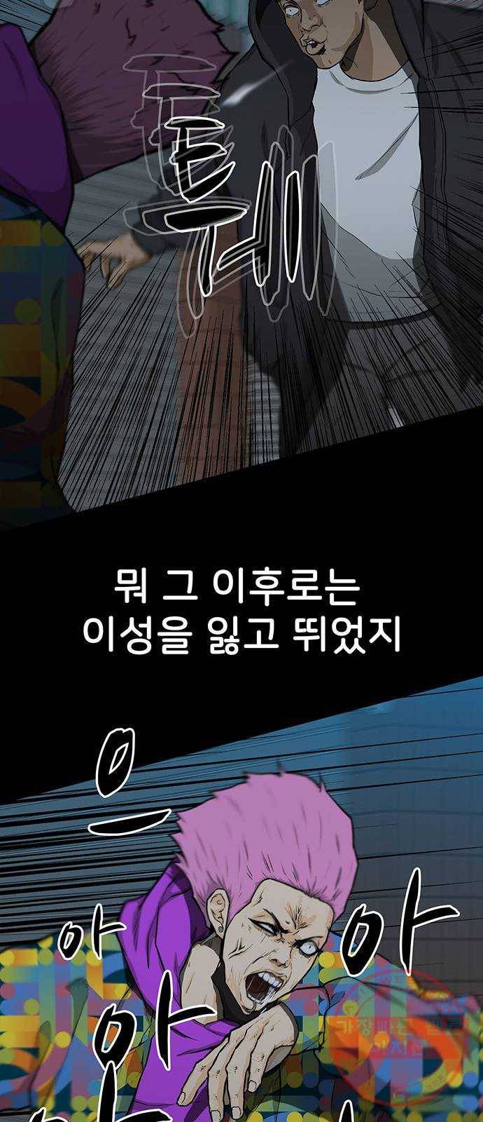 쌈빡 22화 42
