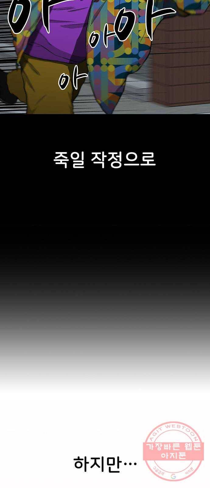 쌈빡 22화 43