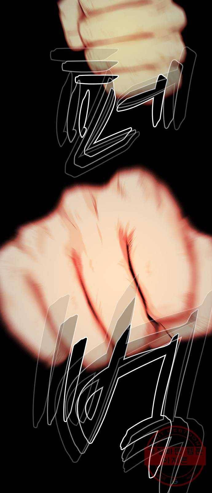 쌈빡 22화 50