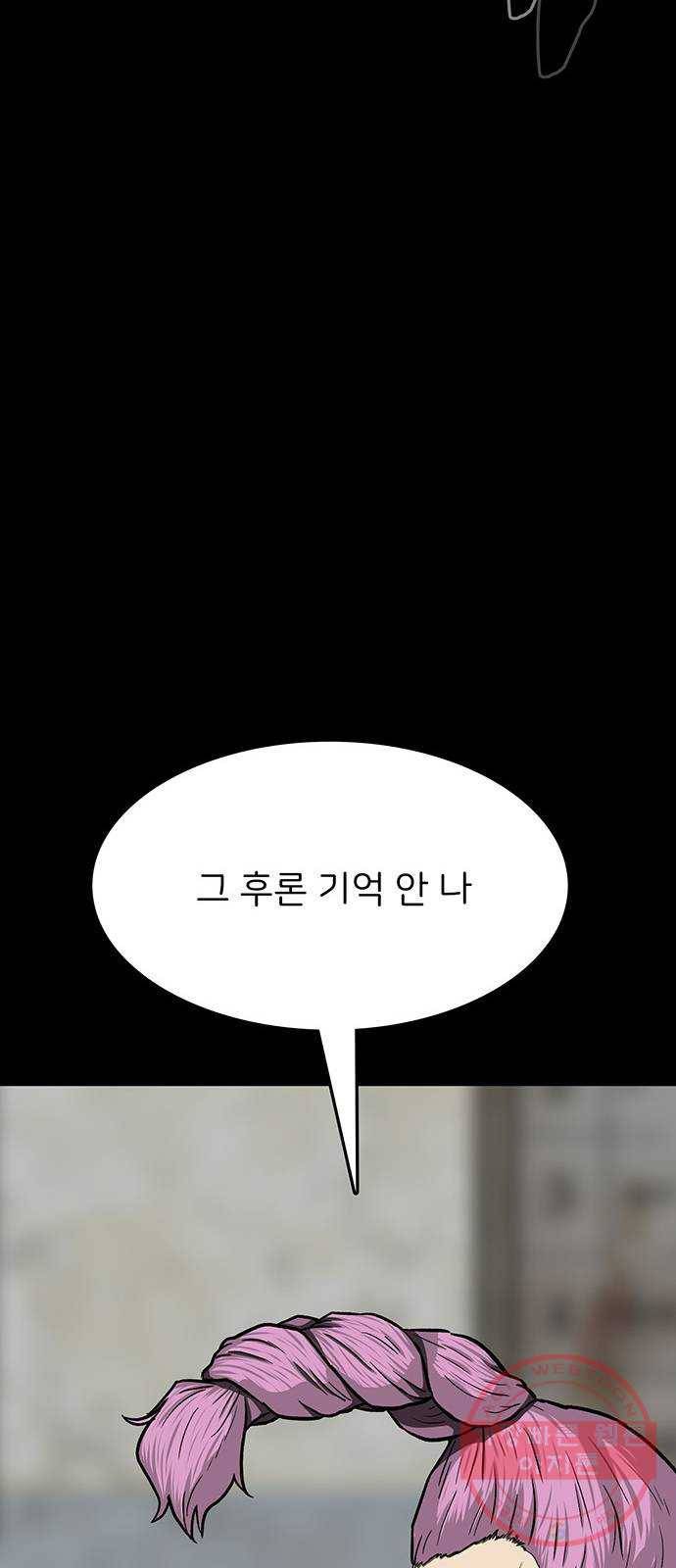 쌈빡 22화 51
