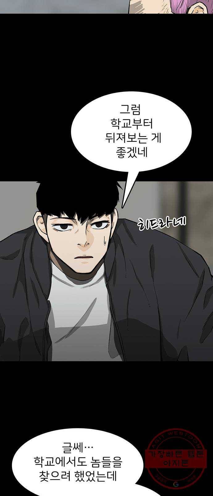 쌈빡 22화 52