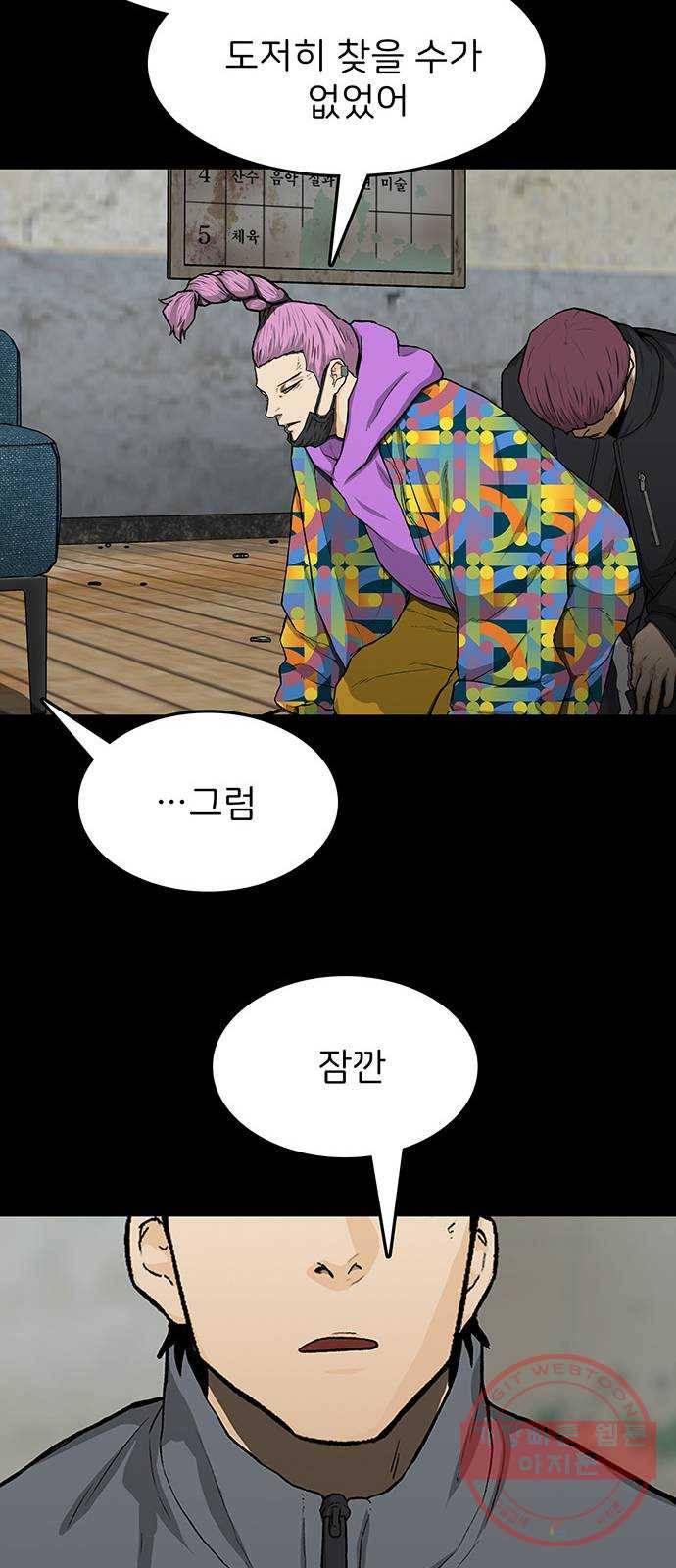 쌈빡 22화 53