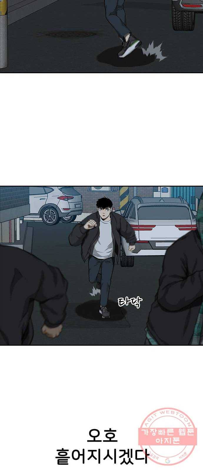 쌈빡 22화 57