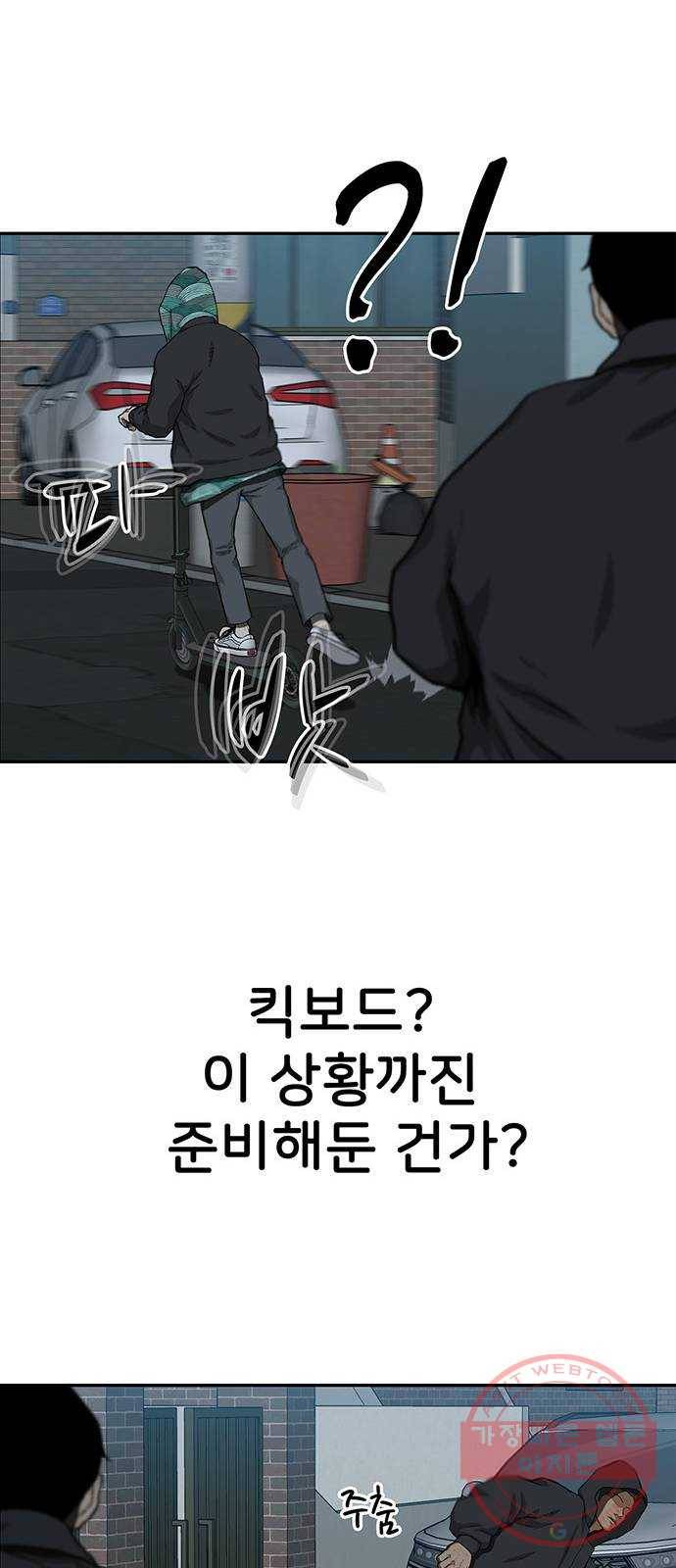 쌈빡 22화 58