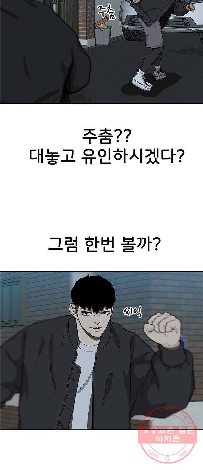 쌈빡 22화 59