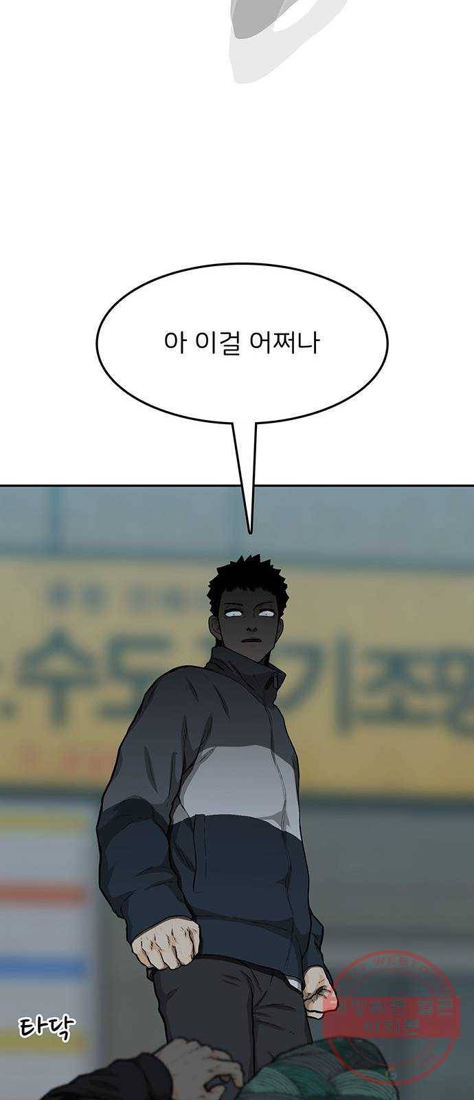 쌈빡 22화 65