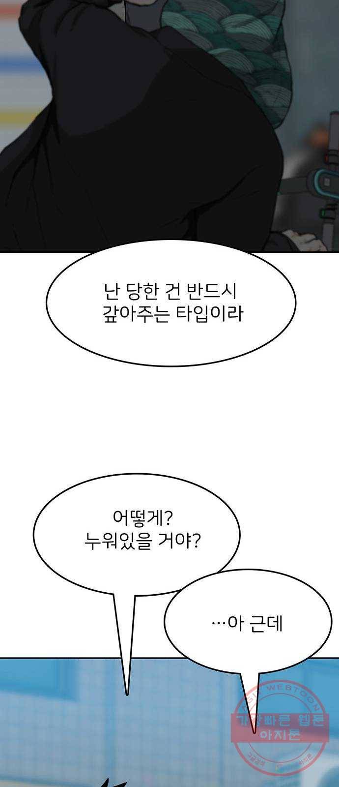 쌈빡 22화 66