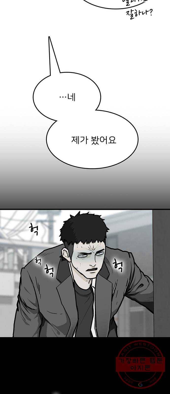 쌈빡 22화 68