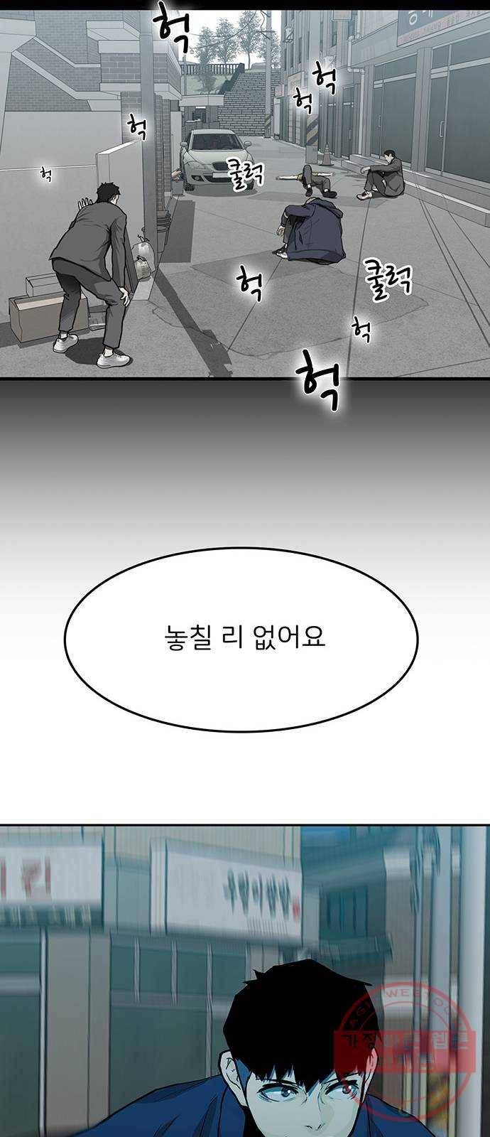 쌈빡 22화 69