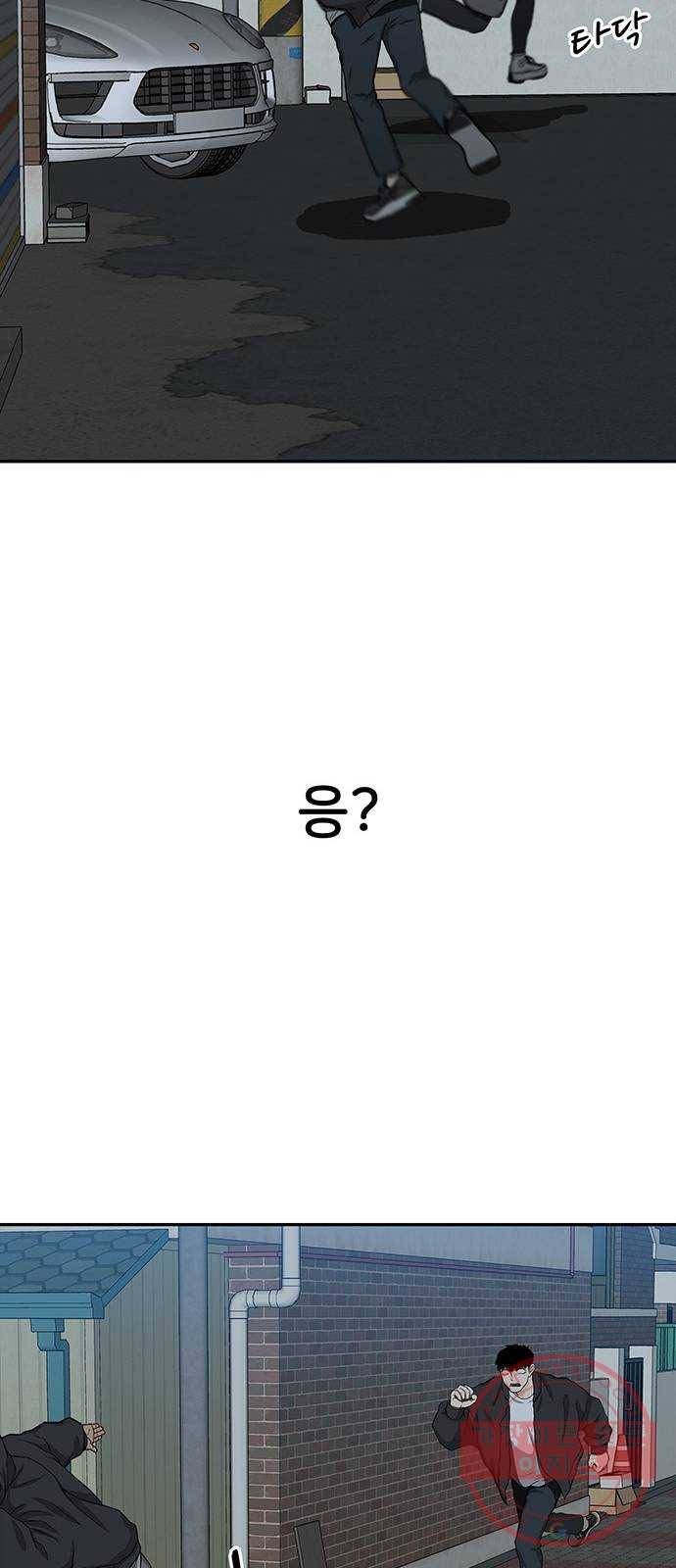 쌈빡 22화 77