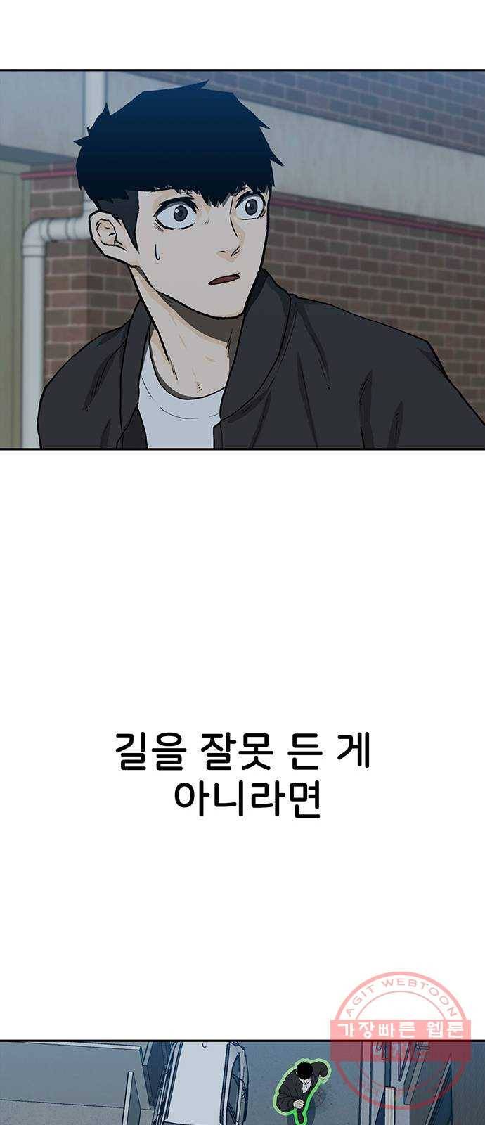 쌈빡 22화 79