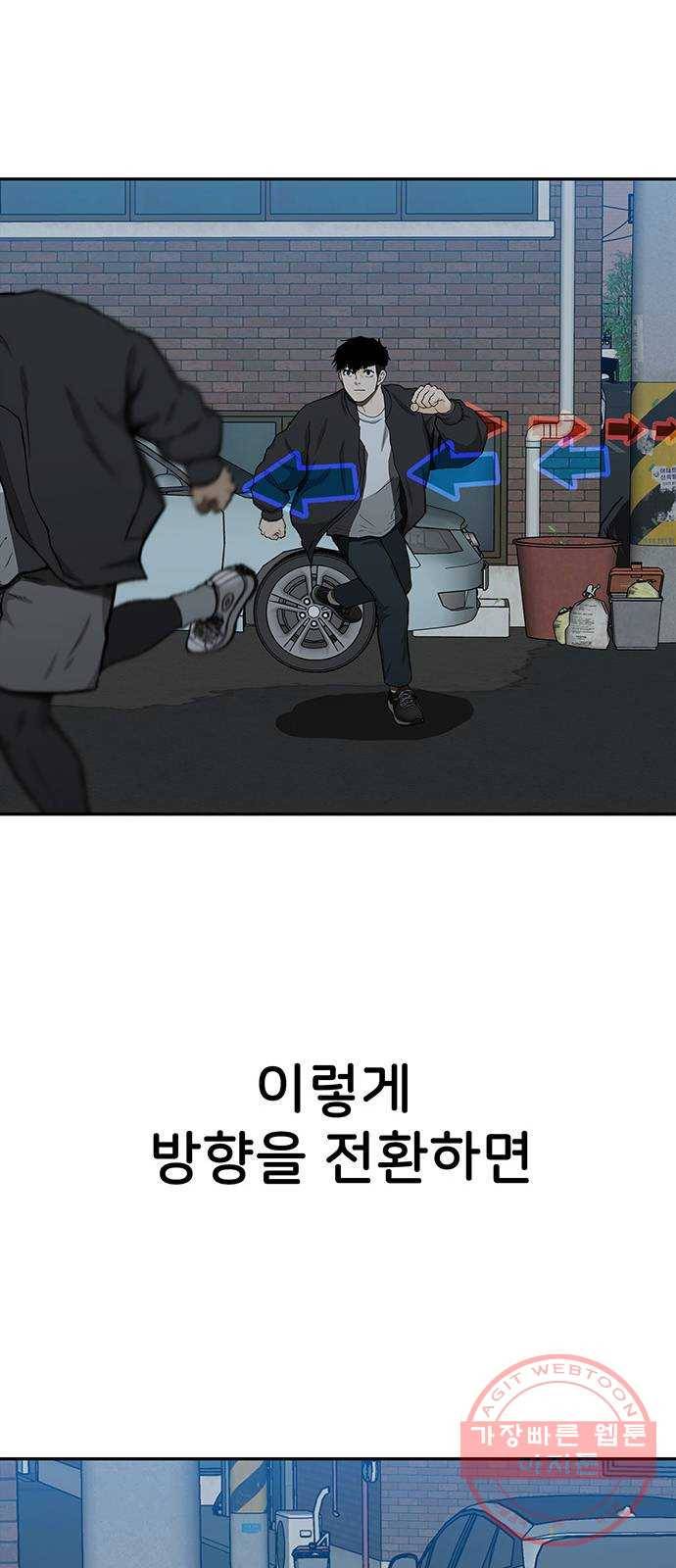 쌈빡 22화 81