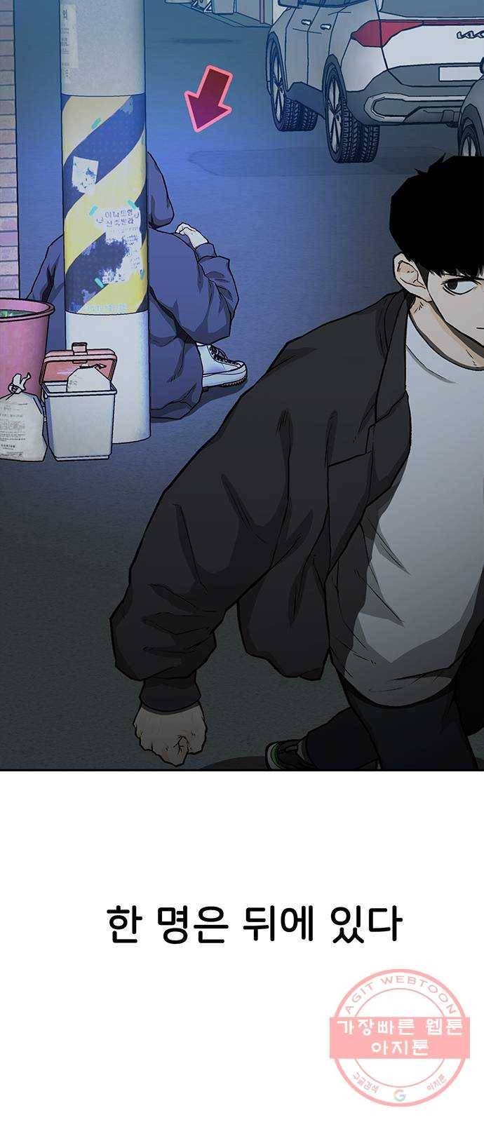 쌈빡 22화 82