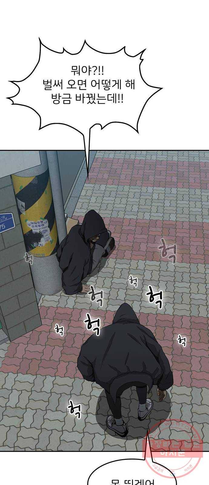 쌈빡 22화 86