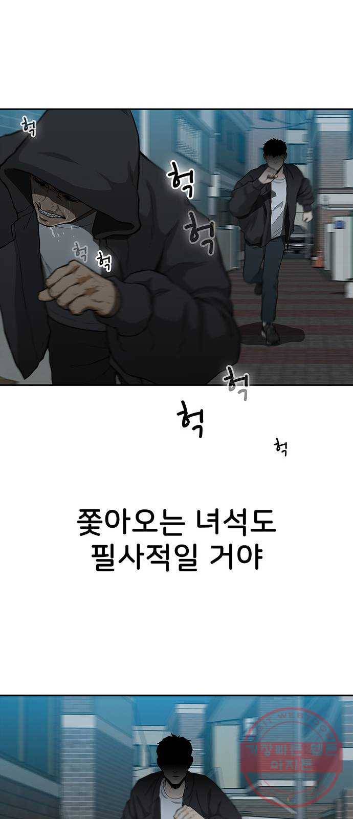 쌈빡 22화 88