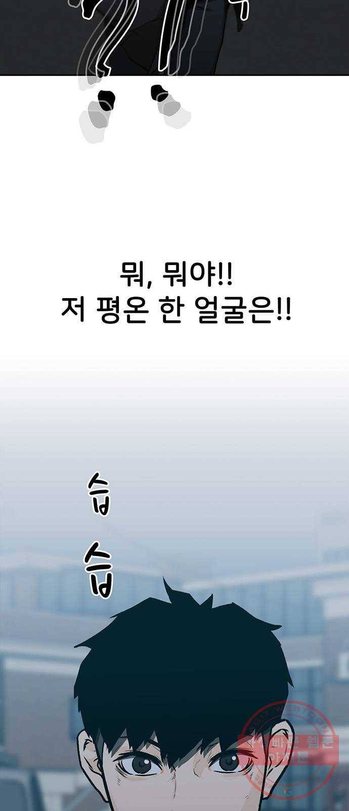 쌈빡 22화 90