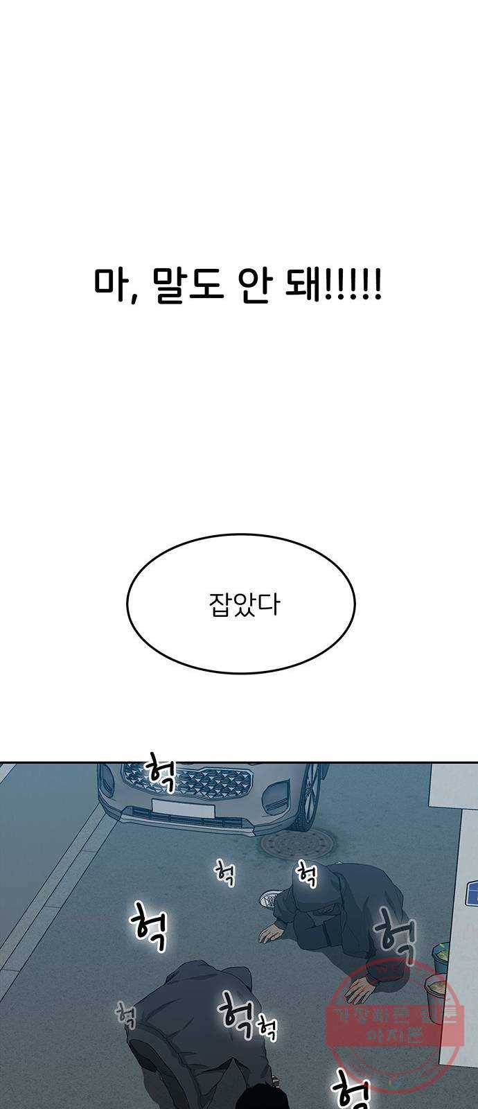 쌈빡 22화 92
