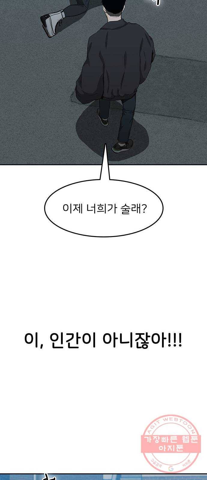 쌈빡 22화 93