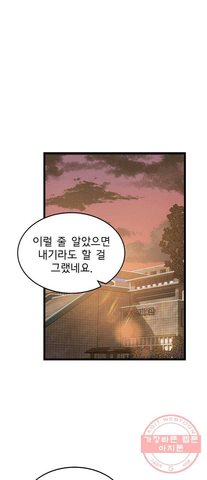 인피니티 32화 1