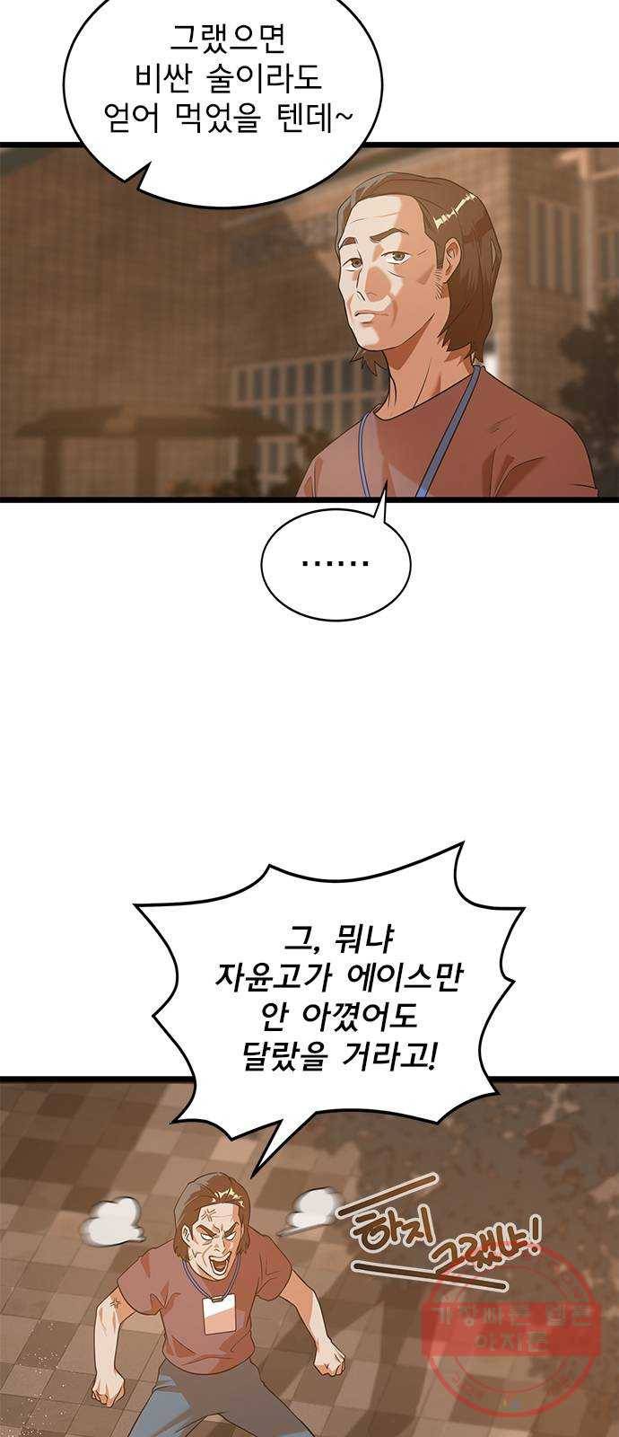 인피니티 32화 2