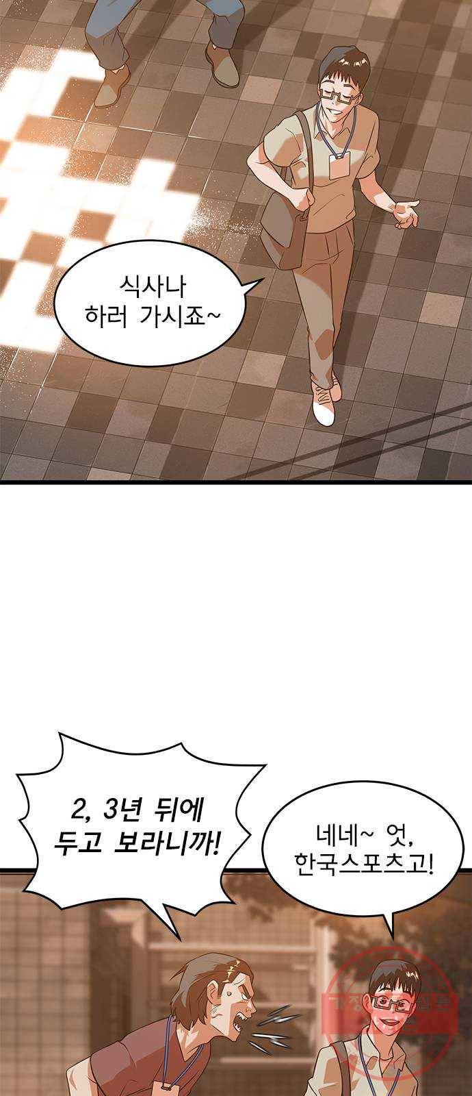 인피니티 32화 3