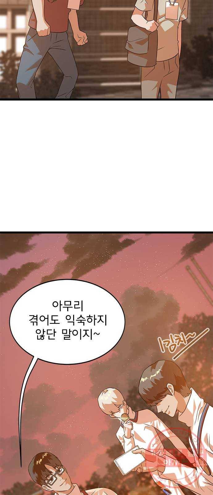 인피니티 32화 4