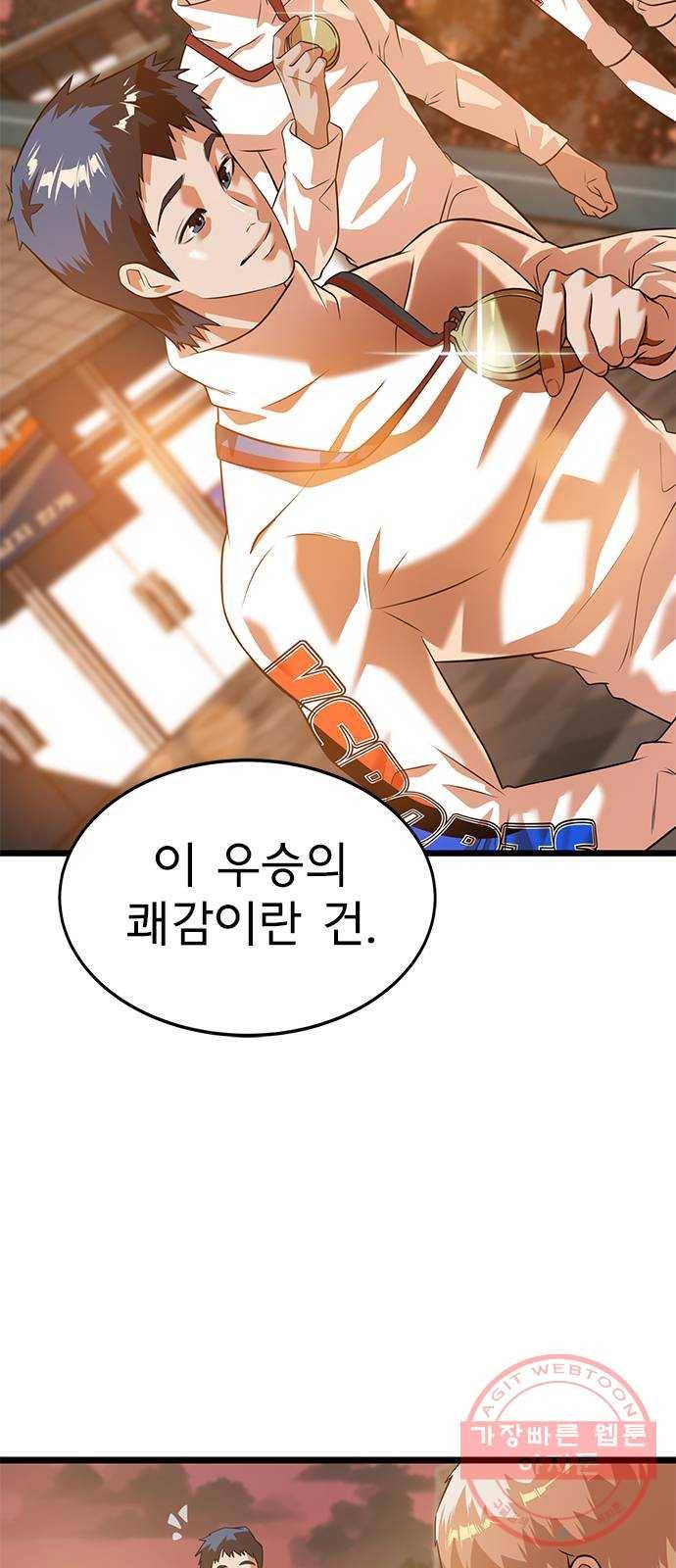 인피니티 32화 5