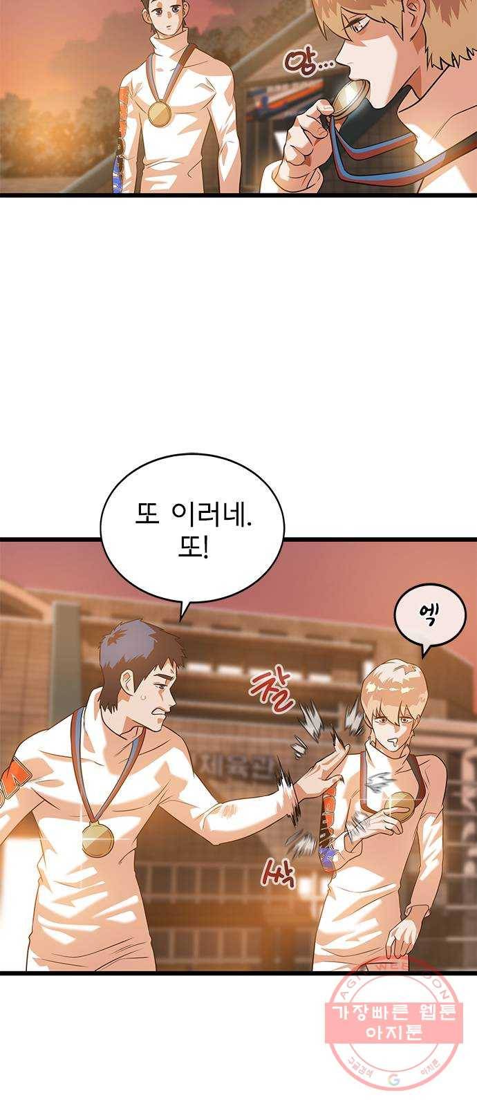 인피니티 32화 6
