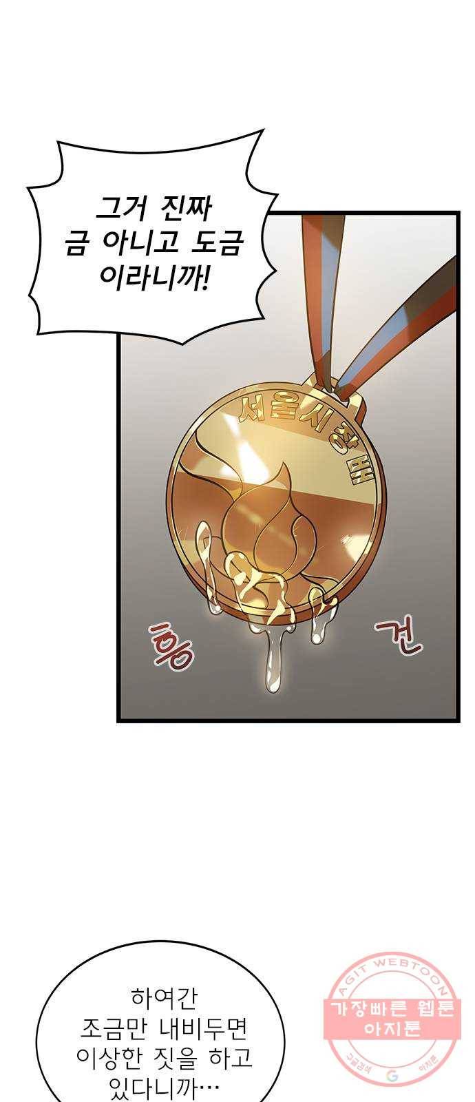인피니티 32화 7