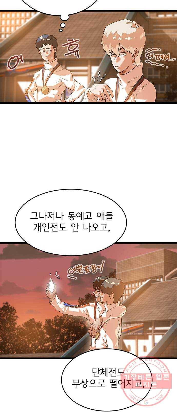 인피니티 32화 8