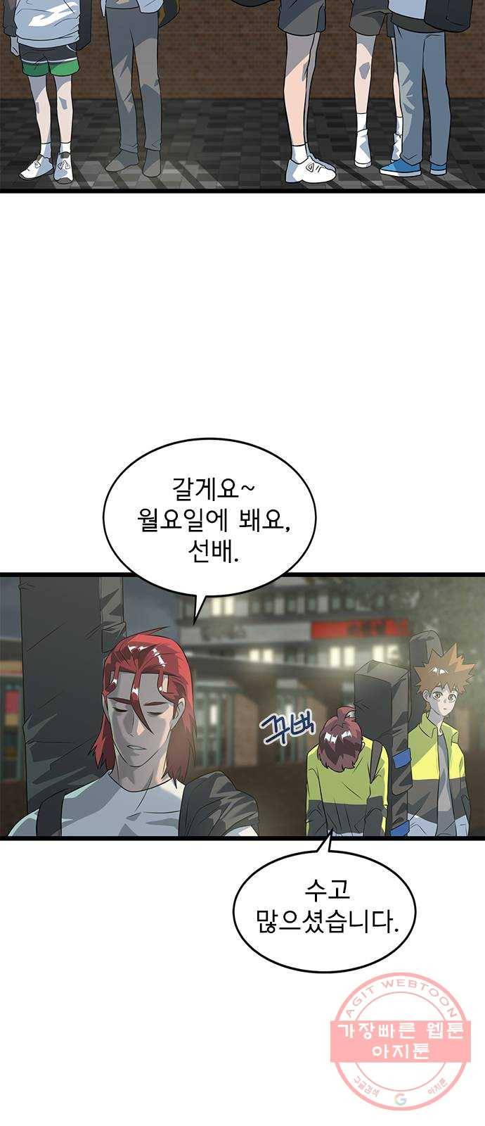 인피니티 32화 13