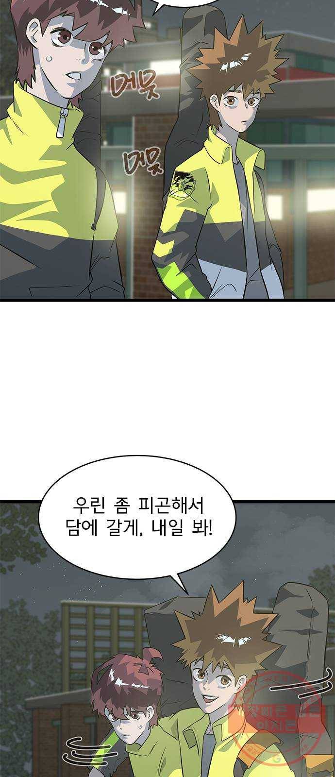 인피니티 32화 15
