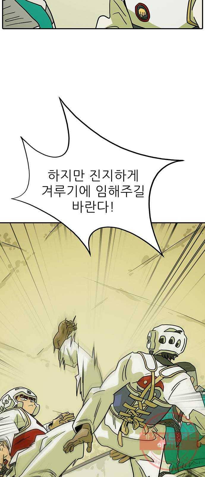 태권보이 ROUND.39 대진운 개꿀이네 3