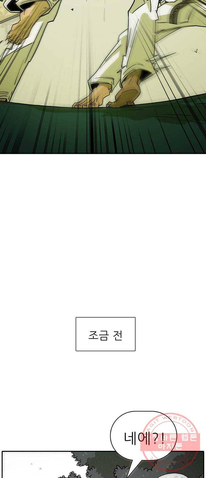 태권보이 ROUND.39 대진운 개꿀이네 4