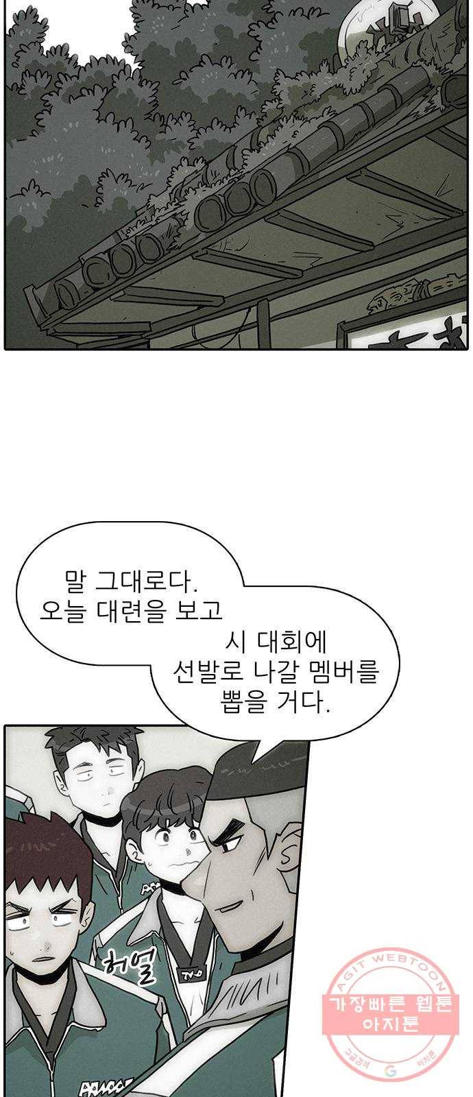 태권보이 ROUND.39 대진운 개꿀이네 5