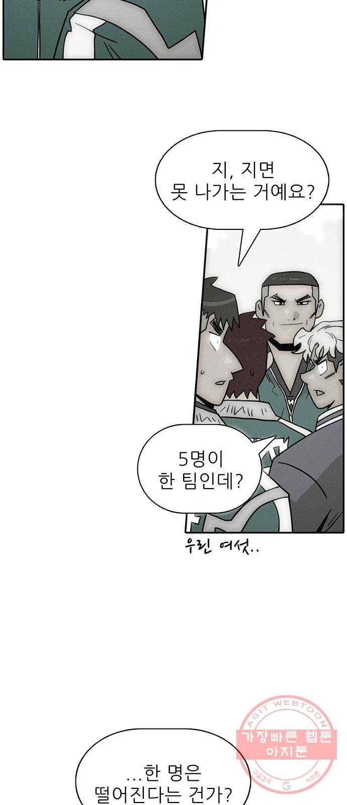태권보이 ROUND.39 대진운 개꿀이네 6