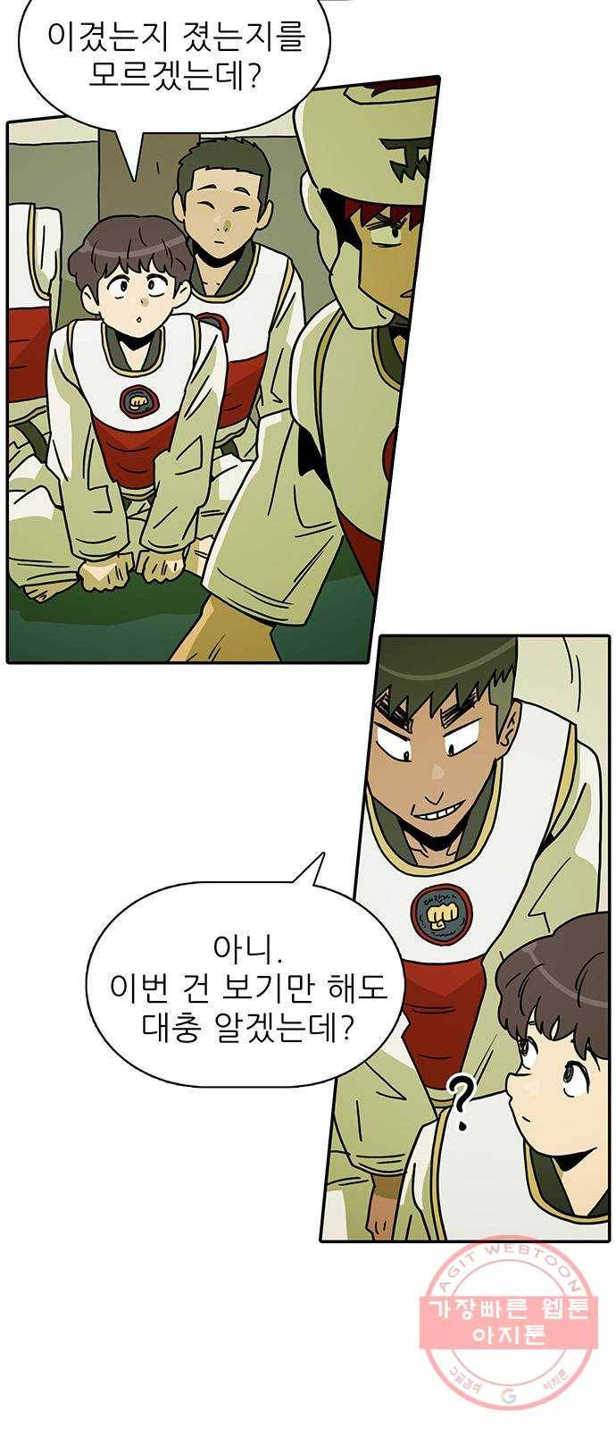 태권보이 ROUND.39 대진운 개꿀이네 9