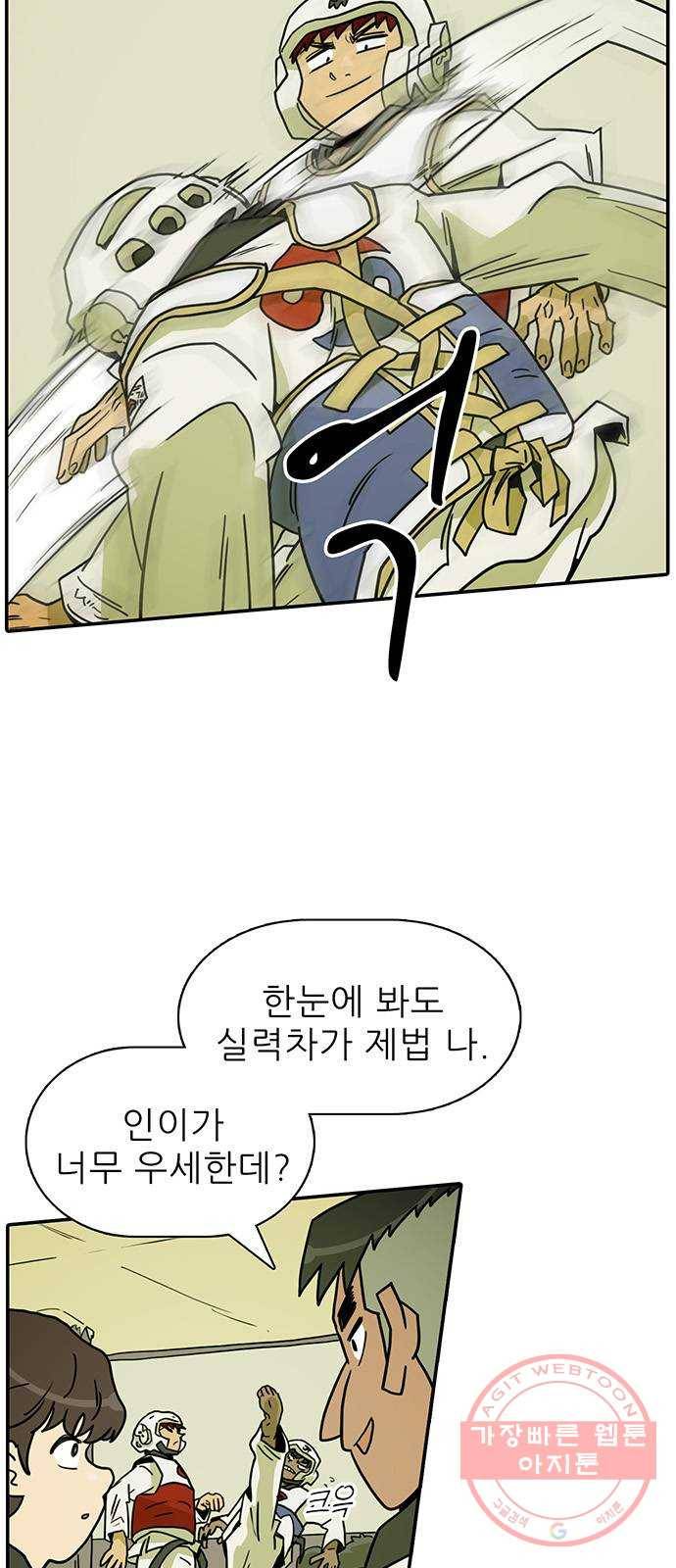 태권보이 ROUND.39 대진운 개꿀이네 11